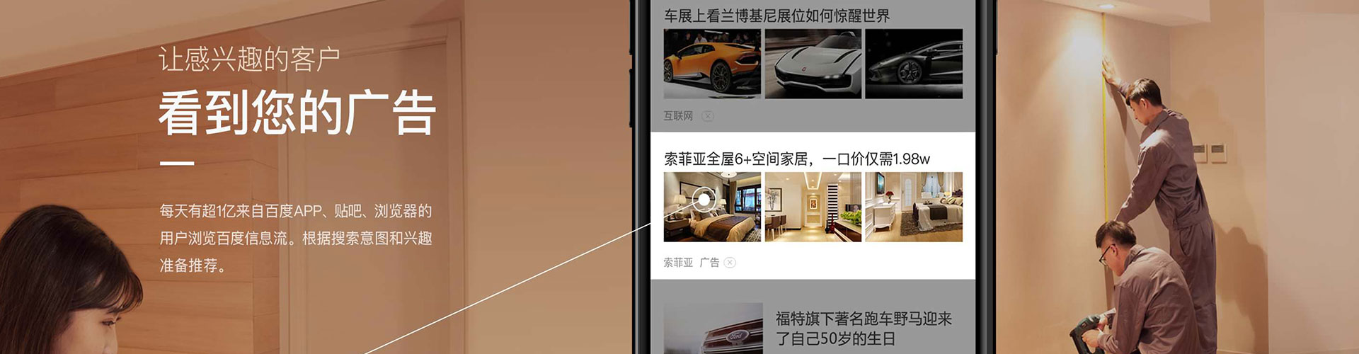 锡林郭勒百度推广运营