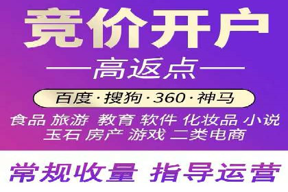 竞价开户推广案例实战心得